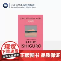 [正版]远山淡影 彩虹布面版 石黑一雄作品 张晓意译 诺贝尔文学奖得主 外国小说书籍 克拉拉与太阳作者 上海译文出版社