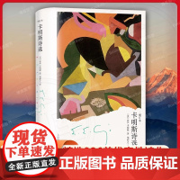 [正版]卡明斯诗选增订本 与弗罗斯特齐名 美国现代诗坛顽童外国文学美国现代诗集正版图书籍诗人余光中先生美文代译文出版