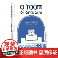 一间自己的房间(精) 伍尔夫文集 奥兰多到灯塔去普通读者 达洛卫夫人海浪弗勒希 岁月雅各的房间 女性觉醒经典之作 帮助你