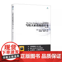 正版 写给大家看的设计书 设计师创意平面设计书籍心理学色彩搭配理论零基础入门教程艺术设计考研书版式设计原理配色平面广告