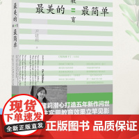 正版书籍最美的教育最简单:好妈妈胜过好老师2 家庭育儿书籍正面管教父母的语言如何说孩子才会听养育男孩养育女孩