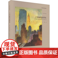 了不起的盖茨比 中英双语珍藏本 精装 [美]菲茨杰拉德 二十百年英语文学长河百书榜排行亚军 欧美经典名著 上海译文 出版