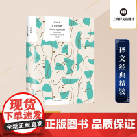人的问题 译文经典 [美]托马斯·内格尔 万以 译 探讨人生的意义 本质和价值 哲学 上海译文出版社 正版