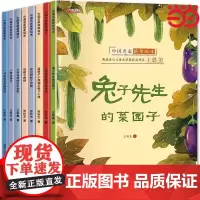 [抖音同款]名家获奖绘本3–6岁 幼儿园绘本儿童绘本阅读兔子先生家的菜园子4-5岁故事书籍睡前读物三到大中小班一年级课外