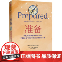 准备:不可思议的教育轰动全美,比尔盖茨年度,一本抚养和教