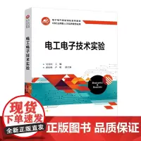 电工电子技术实验