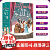 正版保证孩子读得懂的莎士比亚全3册 四大悲剧喜剧全集仲夏夜之梦罗密欧与朱丽叶哈姆雷特李尔王麦克白威尼斯商人全集