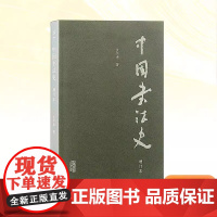 全新正版无开封图书 中国书法史 增订本 上海古籍 沃兴华 著 书法理论 书法/篆刻/字帖书籍 北京大学和陕西师范大学著