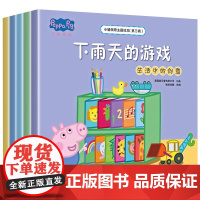 小猪佩奇主题绘本第三辑全套5册大开本亲子早教启蒙阅读物睡前故事书 幼儿园大中小班宝宝书籍peppapig粉红猪小妹佩琪