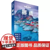 LP挪威-孤独星球Lonely Planet旅行指南系列-挪威(第二版)正版书籍本书涵盖挪威全境 并深入挪威西部峡湾和北
