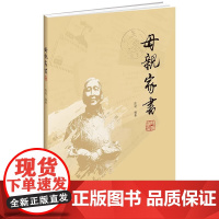 全新正版母亲家书陈明9787518721023语文出版社 文学作品集文学正版书籍 母亲家书 陈明 文学 现代 当代文学