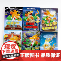 正版童书 老鼠记者全球版 系列全套85册 礼盒装 第一二三四五六七八九辑 7-9-10岁儿童文学探秘冒险故事书小学生课外