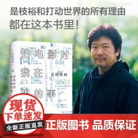 拍电影时我在想的事 是枝裕和 自传文集 精装珍藏 书写人生奇迹 电影故事 金棕榈 戛纳获奖 小偷家族 海街日记 日本导演
