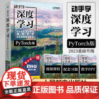 动手学深度学习 阿斯顿·张(Aston Zhang) 李沐(Mu Li)[美] 扎卡里 人民邮电出版社 正版书籍 自然