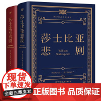 莎士比亚悲剧喜剧经典全集 精装典藏版1947年世界书局原版精校朱生豪完整全译本 莎士比亚喜剧 莎士比亚悲剧 仲夏夜之梦