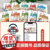 漫画上下五千年 全10册 小学生三四五六年级课外阅读 全套儿童版笑读写给儿童的中国历史绘本青少年版 正版书籍