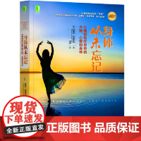 正版 身体从未忘记:心理创伤疗愈中的大脑心智和身体 心理创伤疗愈经典丛书 心理学书籍 机械工业出版社
