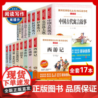 爱阅读快乐读书吧3-6下鲁滨逊漂流记汤姆索亚历险记尼尔斯骑鹅旅行记爱丽丝漫游奇境记 林海雪原人文版小学六年级下册语文名著