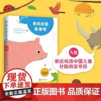 正版书籍我的后面是谁呢全套5册互动认知读物绘本0-2-3岁低幼儿婴儿宝宝早教启蒙游戏图画故事书亲子共读睡前阅读益智书籍