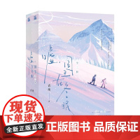 嘘,国王在冬眠完结篇 青浼著 虞书欣林一主演改编剧集原著小说你微笑时很美月光变奏曲都市言情晋江小说 嘘,国王在冬眠:完结