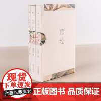 305首无删减注音版 诗经注音版诗经全集诗经原著完整版注释译文中国古诗词大全集大会诗词歌赋书籍中华国学经典