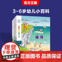 亲亲科学图书馆(第1辑,共10册)儿童绘本科普百科幼儿园早教启蒙3-6-8岁幼儿图画故事书 故事书姬十三特别 正版童书