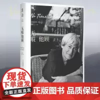 [2024豆瓣年度书单]无暇他顾 雨果奖星云奖得主厄休拉·勒古恩晚年私人随笔代表作 80岁后深刻思考现代文学小说正版书
