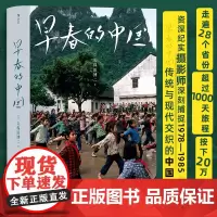 早春的中国 软精装版 久保田博二 历史画册胶片中国 纪实摄影艺术画册收藏书籍 后浪正版 正版书籍 四川美术出版社