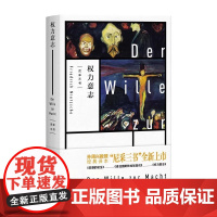 权力意 志本 书为尼 采晚年 哲学思想的代表之 作也是尼采 有影 响的哲 学著作本书编译 者孙周兴此次精 选