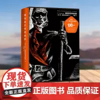 钢铁是怎样炼成的(尼奥斯特洛夫斯基诞辰120周年纪念版) 尼·奥斯特洛夫斯基闪耀理想主义与英雄主义光辉的经典之作