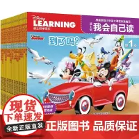 正版迪士尼我会自己读 学前班幼儿园早教绘本图画书2-3-6岁儿童分级阅读用书冰雪奇缘赛车总动员狮子