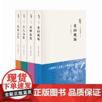 [正版书籍]《老照片》二十年精选集(精装全4册)定格历史 收藏记忆 开创读图时代 观照百多年来人类的生存与和发展