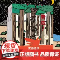 宫西达也大野狼系列绘本(全7册)爆笑又温柔 百变大野狼故事好玩的同时 传达美好品质 让孩子学会付诸行动 延迟满足
