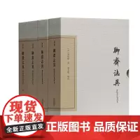 聊斋志异会校会注会评本(典藏版)(全四册)(中国古典文学丛书) [清]蒲松龄 著,张友鹤 辑校 古籍其他古籍整