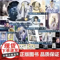 必得亲签版+定制赠品 安息日(全二册)月下桑著 收录快问快答 没有来生系列 奇幻脑洞小说魔王没有来生系列作品 纯爱小说