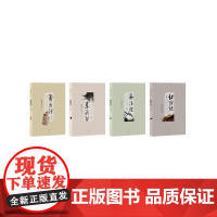 《南渡记》《东藏记》《西征记》《北归记》 (《野葫芦引》全四卷) 宗璞 人民文学出版社 正版书籍