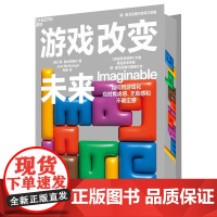 游戏改变未来也许你想到未来的世界和生活会感到无助或者焦虑为你准备了11个未来场景11个想象训练和3款未来模拟游戏