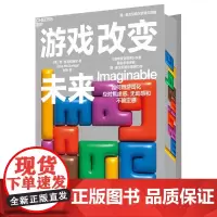 游戏改变未来也许你想到未来的世界和生活会感到无助或者焦虑为你准备了11个未来场景11个想象训练和3款未来模拟游戏
