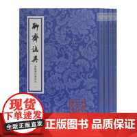 聊斋志异会校会注会评本(全四册)(平) [清]蒲松龄 著 张友鹤 辑校 上海古籍出版社 正版书籍
