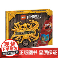 乐高幻影忍者龙船命运赏赐号 赠乐高限量玩具 乐高幻影忍者十周年礼盒 航行日志 地图 飞船套装大放送 国开童媒图书