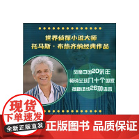 正版童书 神探小虎队 自然奇迹篇(10册)6-12周岁超级版历险记科幻儿童冒险小说书籍 小学生课外读物冒险小虎队故事书