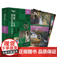 书虫新版升级五级2共4册送音频高二高三牛津英汉双语读物附扫码免费音频 习题答案 读后测评 英汉对照难度适配高中水平