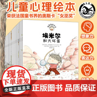 捣蛋鬼埃米尔(1-4辑合辑)(套装共22册)