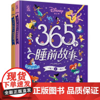 迪士尼365个睡前故事 上下 2册 3~6岁亲子共读 6~8岁低年级独立阅读 包含365个短小精悍的故事 适合家长在孩