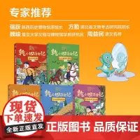 国家宝藏·乾小四历险记 全5册 走近传统文化 揭秘珍贵国宝 与故宫博物院等九大重点博物馆合作 立足于中华文化宝库资源