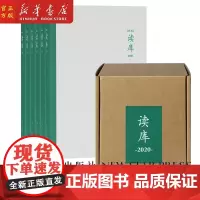 正版书籍 读库2020 套装 一共四十六篇文章 每本的头条文章介绍如下 科学素养由科学知识和科学思维共同组成