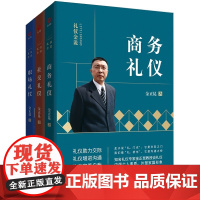 金正昆礼仪金说全新修订精选一 社交礼仪+商务礼仪+职场礼仪 金正昆著北京联合出版公司 人才培养的规范职场正版书籍