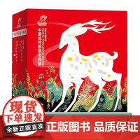 中国优秀图画故事书典藏全套16册 平装绘本图画书 彩绘中华传统美德文化故事绘本幼儿图画书蒲公英贵州人民正版童书