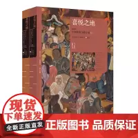 喜悦之地 2024中国年度中篇小说上下 漓江版年选 选编 王蒙蔡崇达等14位作家的14篇佳作 题材多元叙事精彩 精彩展