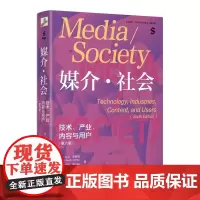 媒介·社会:技术、产业、内容与用户(第六版)中国传媒大学考研参考书目 威廉霍因斯 北京大学出版社 媒介与社会丛书翻译版